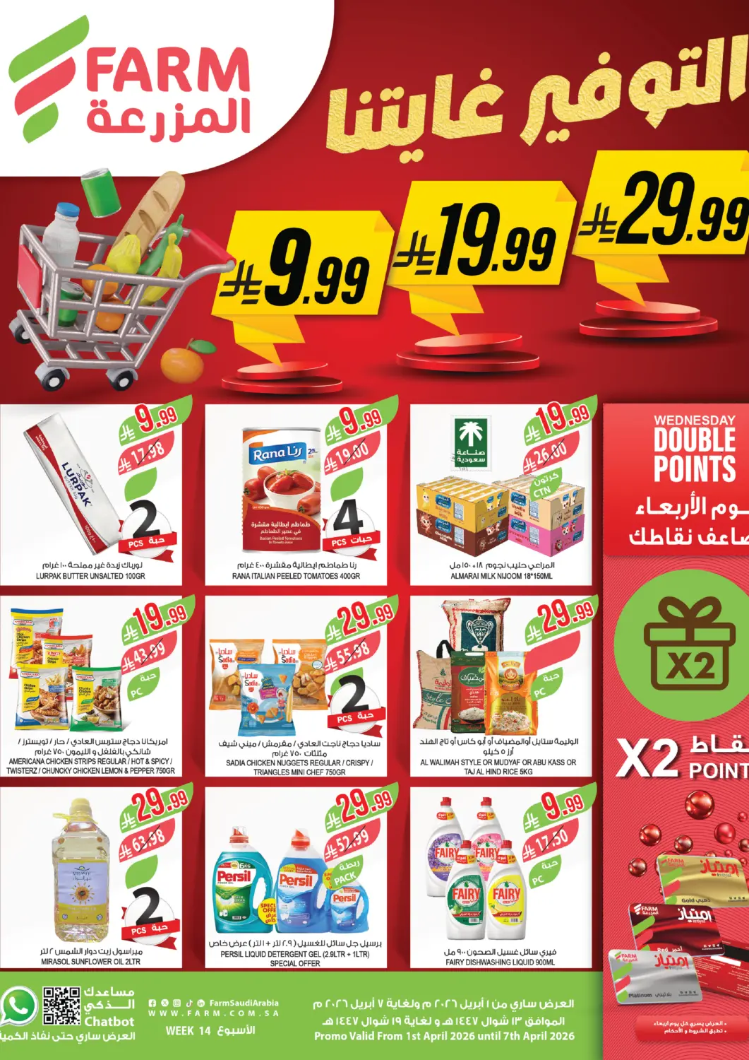 عروض المزرعة مملكة العربية السعودية, السعودية, سعودية - تبوك في دي٤دي أونلاين. التوفير غايتنا. . حتى ٧ أبريل