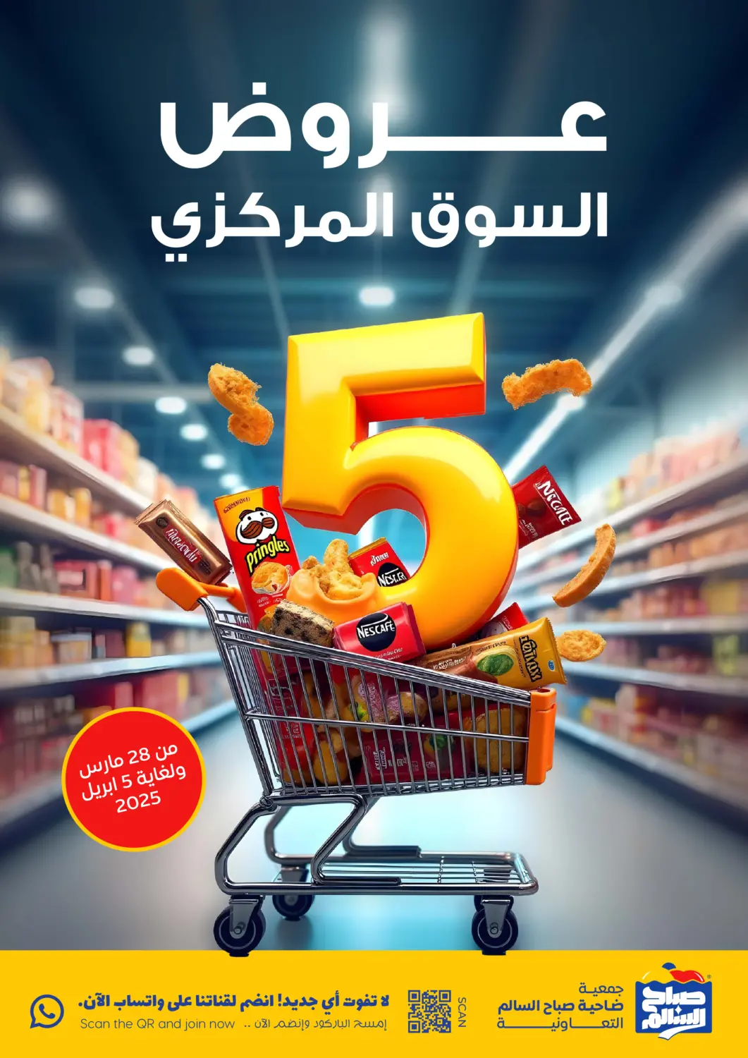 Kuwait - Ahmadi Governorate Sabah Al Salem Co op offers in D4D Online. Special Offer. . Till 5th April
