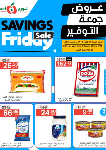 KSA, Saudi Arabia, Saudi - Mecca Noori Supermarket offers in D4D Online. Savings Friday Sale. . Till 1st June