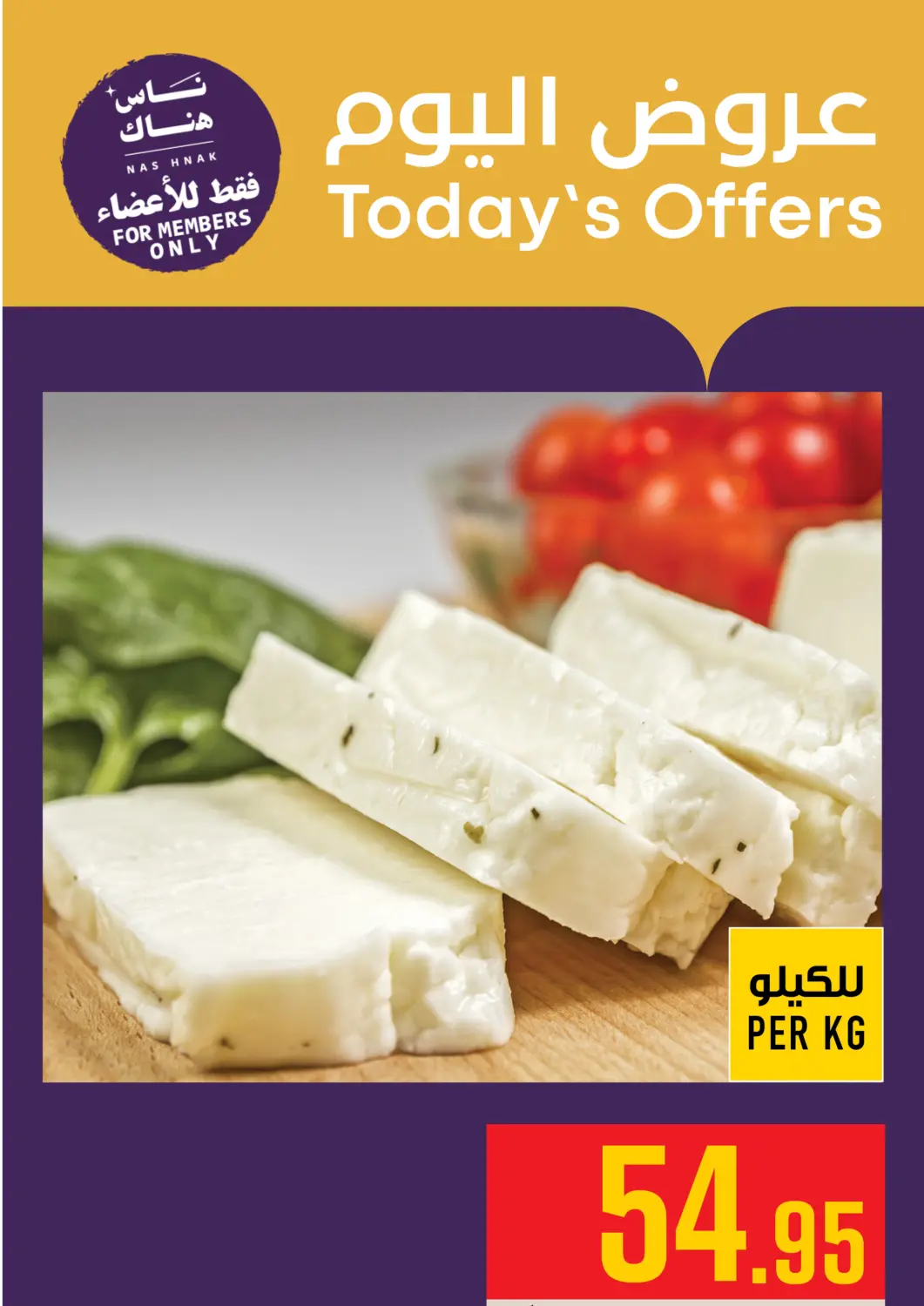 KSA, Saudi Arabia, Saudi - Mecca Abraj Hypermarket offers in D4D Online. Todays Offers. . Only On 7th June