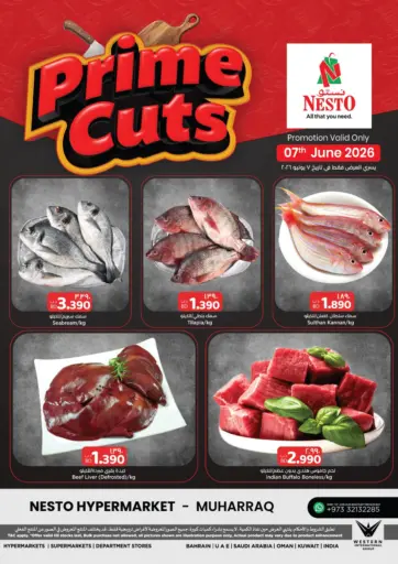 Prime Cuts - Muharraq