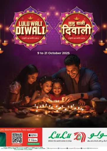 LuLu Hypermarket - LuLu Wali Diwali in Bahrain LuLu Wali Diwali