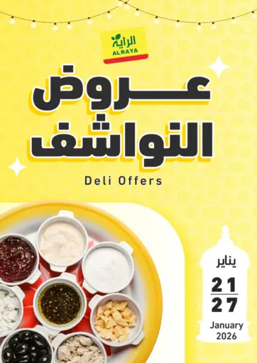 Deli Offers