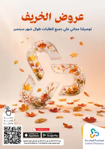 Autumn Offers