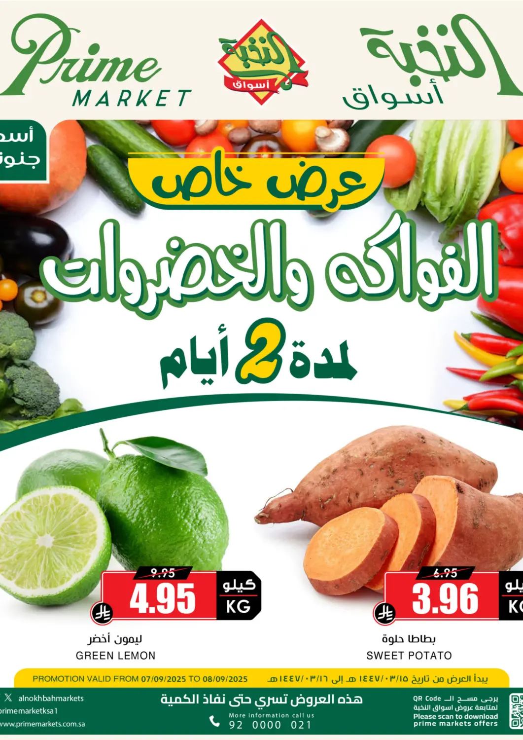 عروض أسواق النخبة مملكة العربية السعودية, السعودية, سعودية - تبوك في دي٤دي أونلاين. عرض خاص. . حتى ٨ سبتمبر