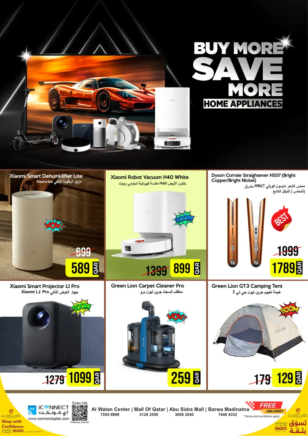Qatar - Al Shamal iCONNECT  offers in D4D Online. Buy More Save More. . Till 19th November