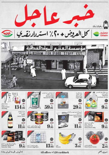 KSA, Saudi Arabia, Saudi - Al Khobar Othaim Markets offers in D4D Online. All offers + 20% cashback. . Till 18th February