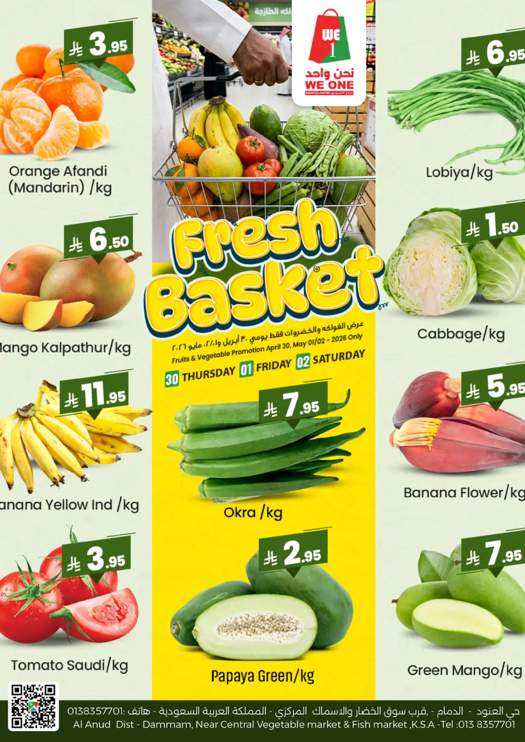 KSA, Saudi Arabia, Saudi - Dammam We One Shopping Center offers in D4D Online. Fresh Basket. . Till 2nd May
