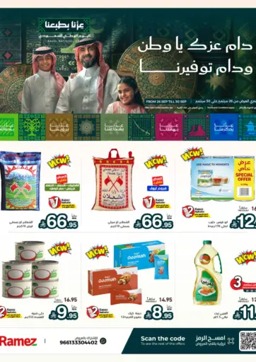 Saudi National Day Special Offers