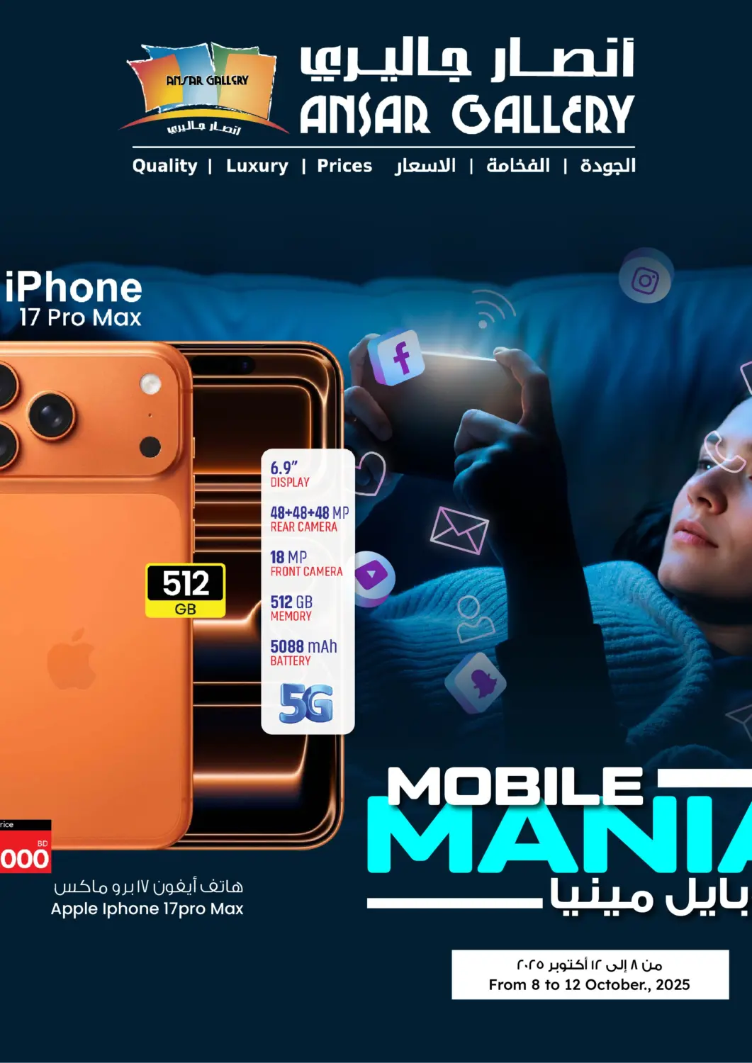 Bahrain Ansar Gallery offers in D4D Online. Mobile Mania. . Till 12th October