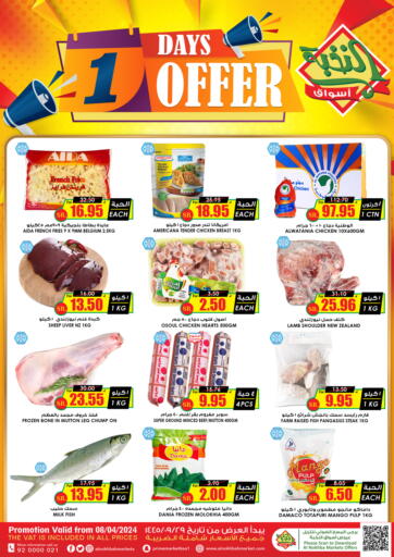 KSA, Saudi Arabia, Saudi - Buraidah Prime Supermarket offers in D4D Online. 1 Days Offer. . Only On 8th April