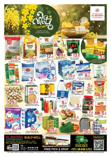 بيلد وايل، جبل علي