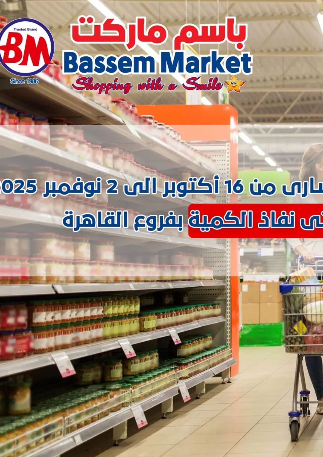 Egypt - Cairo Bassem Market offers in D4D Online. Special Offer. . Till 2nd november