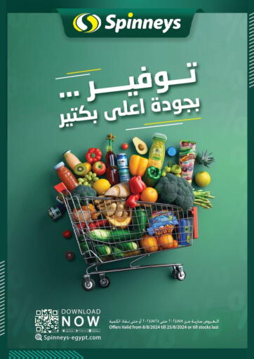 Egypt - Cairo Spinneys  offers in D4D Online. Special Offer. . Till 25th August