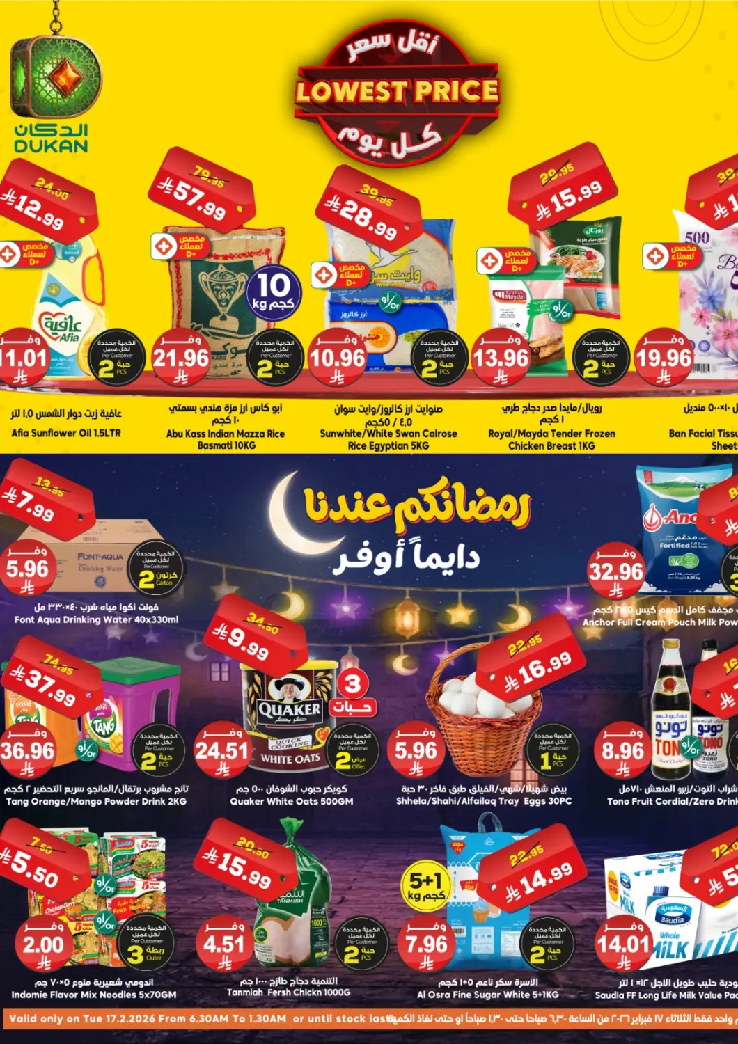 KSA, Saudi Arabia, Saudi - Medina Dukan offers in D4D Online. Lowest Price. . Only On 17th February