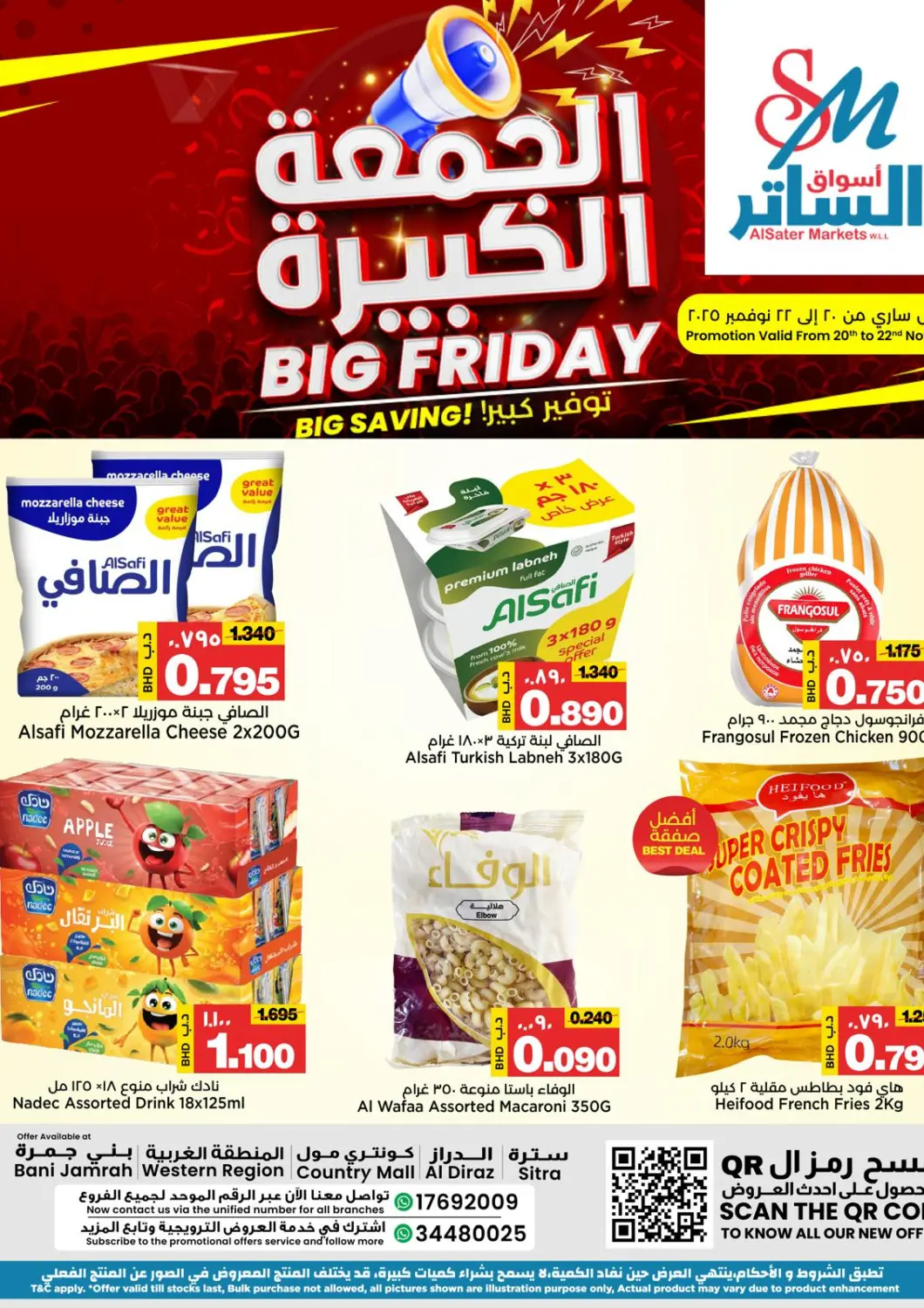 Bahrain Al Sater Market offers in D4D Online. Big Friday Big Savings. . Till 22nd November