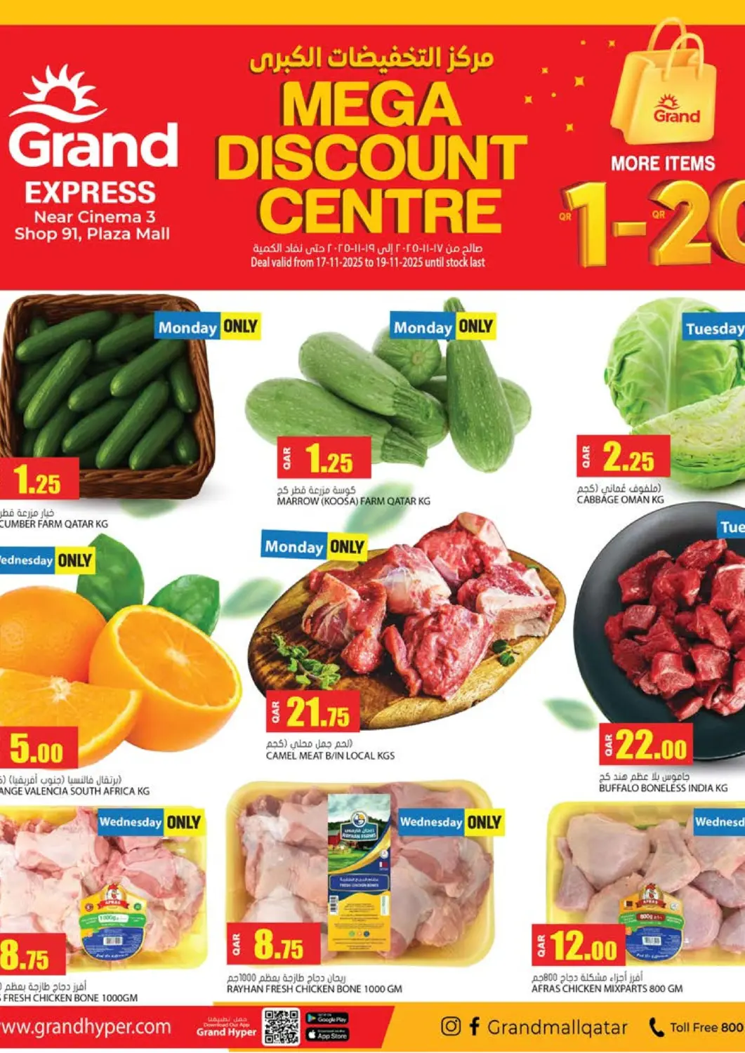 Qatar - Al-Shahaniya Grand Hypermarket offers in D4D Online. Mega Discount. . Till 19th November
