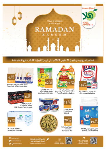 KSA, Saudi Arabia, Saudi - Dammam Hala Markets offers in D4D Online. Ramadan Kareem. . Till 2nd April