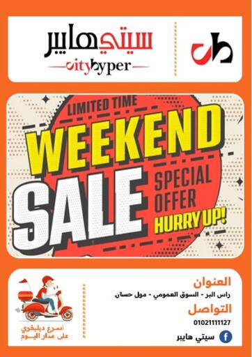 Special Offer