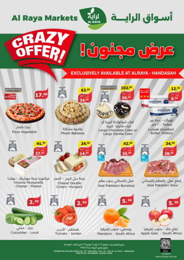 KSA, Saudi Arabia, Saudi - Jeddah Al Raya offers in D4D Online. Crazy Offer - Al Handasah. . Till 16th July
