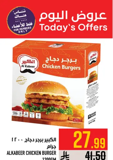 عروض اليوم