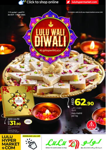 LULU WALI DIWALI