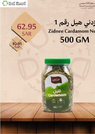 عروض أسواق أسترا مملكة العربية السعودية, السعودية, سعودية - تبوك في دي٤دي أونلاين. عروض يوم التأسيس. . Till 23rd February