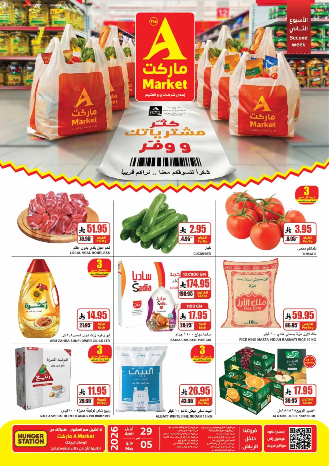 KSA, Saudi Arabia, Saudi - Riyadh A Market offers in D4D Online. Special Deals. . TIll 5th May