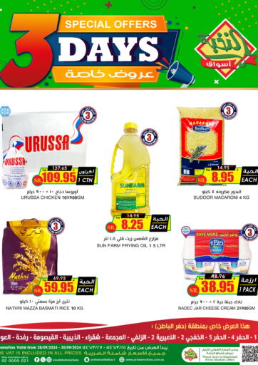 KSA, Saudi Arabia, Saudi - Al Hasa Prime Supermarket offers in D4D Online. 3 Days Special Offers. . Till 30th September