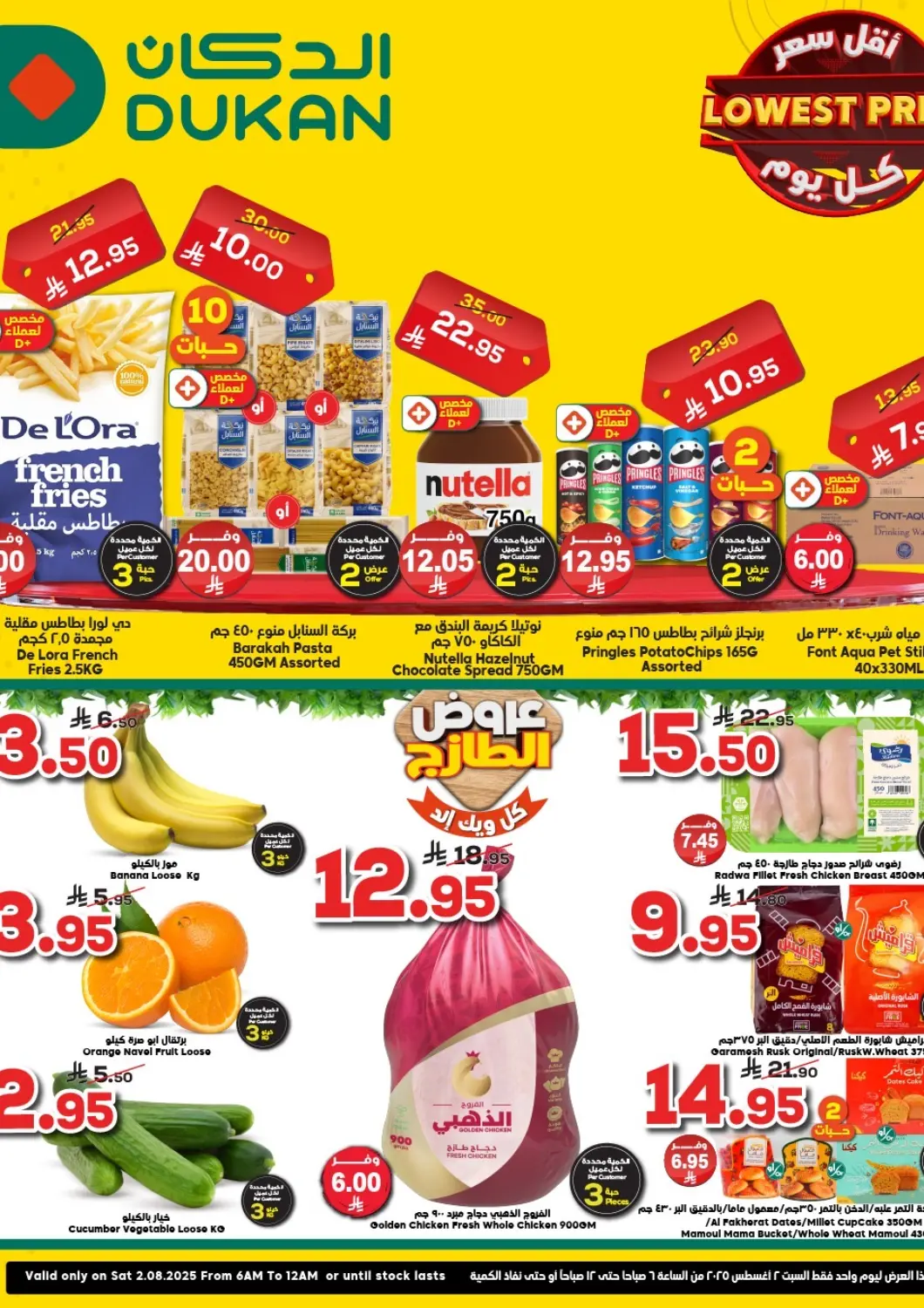 KSA, Saudi Arabia, Saudi - Jeddah Dukan offers in D4D Online. Lowest Price Everyday. . Only On 2nd August