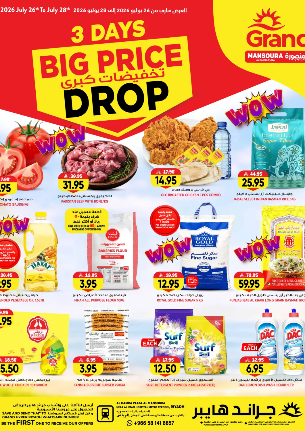 KSA, Saudi Arabia, Saudi - Riyadh Grand Hyper offers in D4D Online. 3 Days Big Price Drop. . Till 28th July
