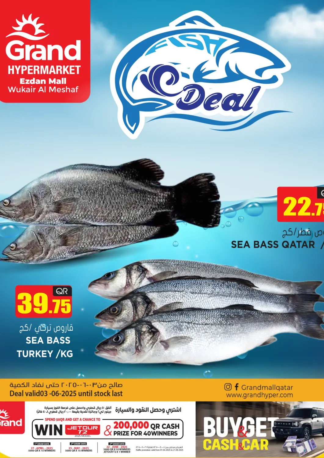 Qatar - Al-Shahaniya Grand Hypermarket offers in D4D Online. Fish Deal. . Only On 3rd June