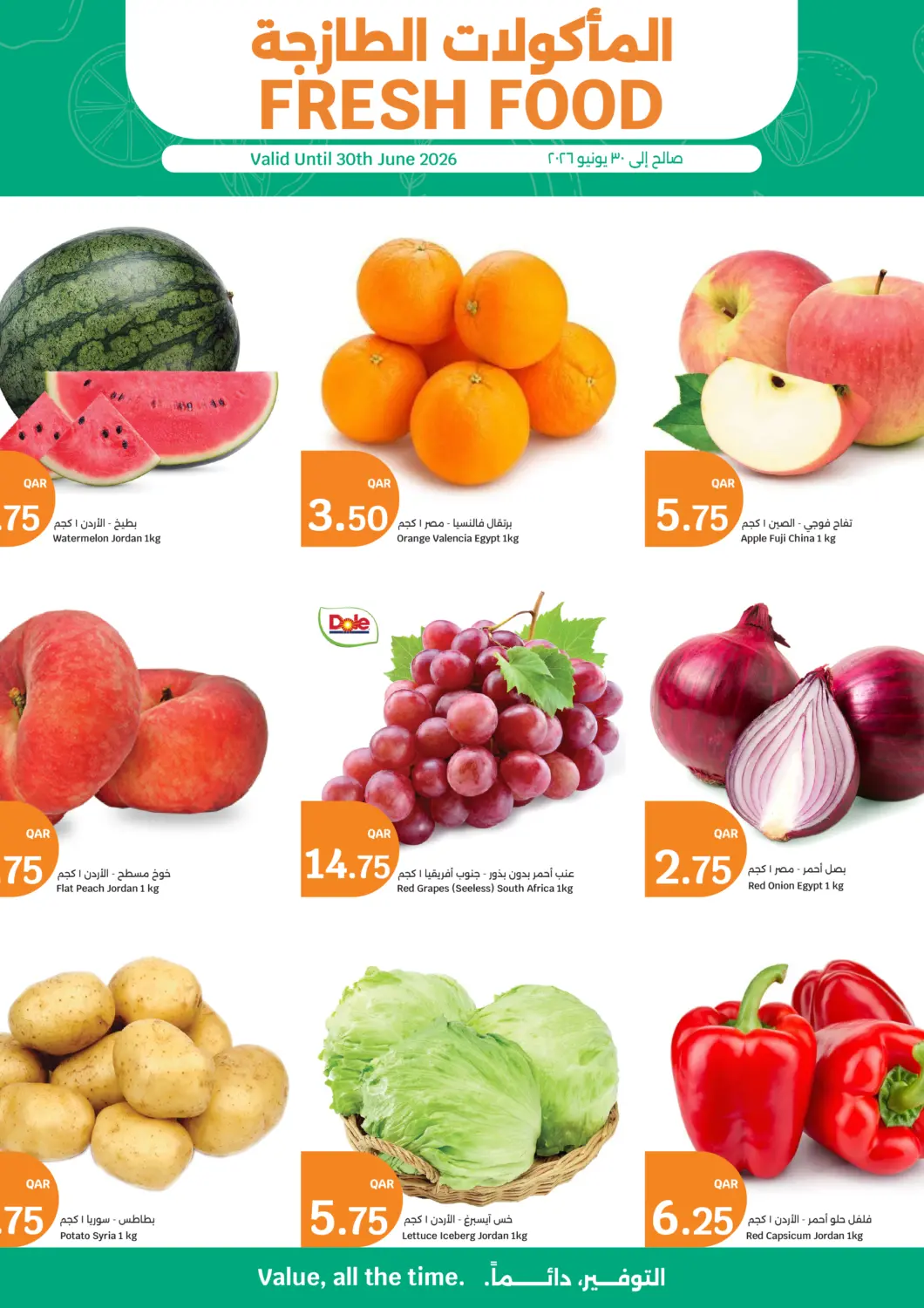 Qatar - Al Rayyan City Hypermarket offers in D4D Online. Fresh Food. . Till 30th June