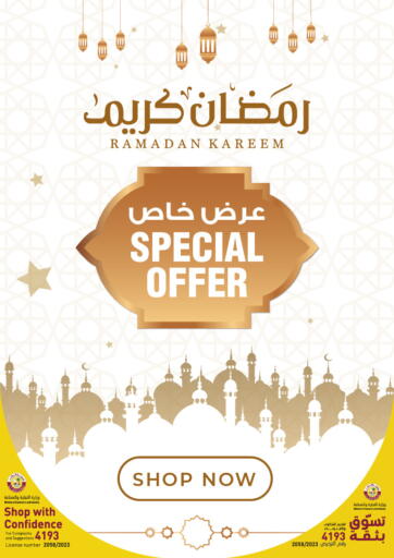 Ramadan Kareem - Special Offer