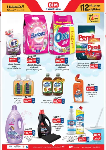 BIM Market - Special Offer in Egypt Offers - Egypt Special Offer