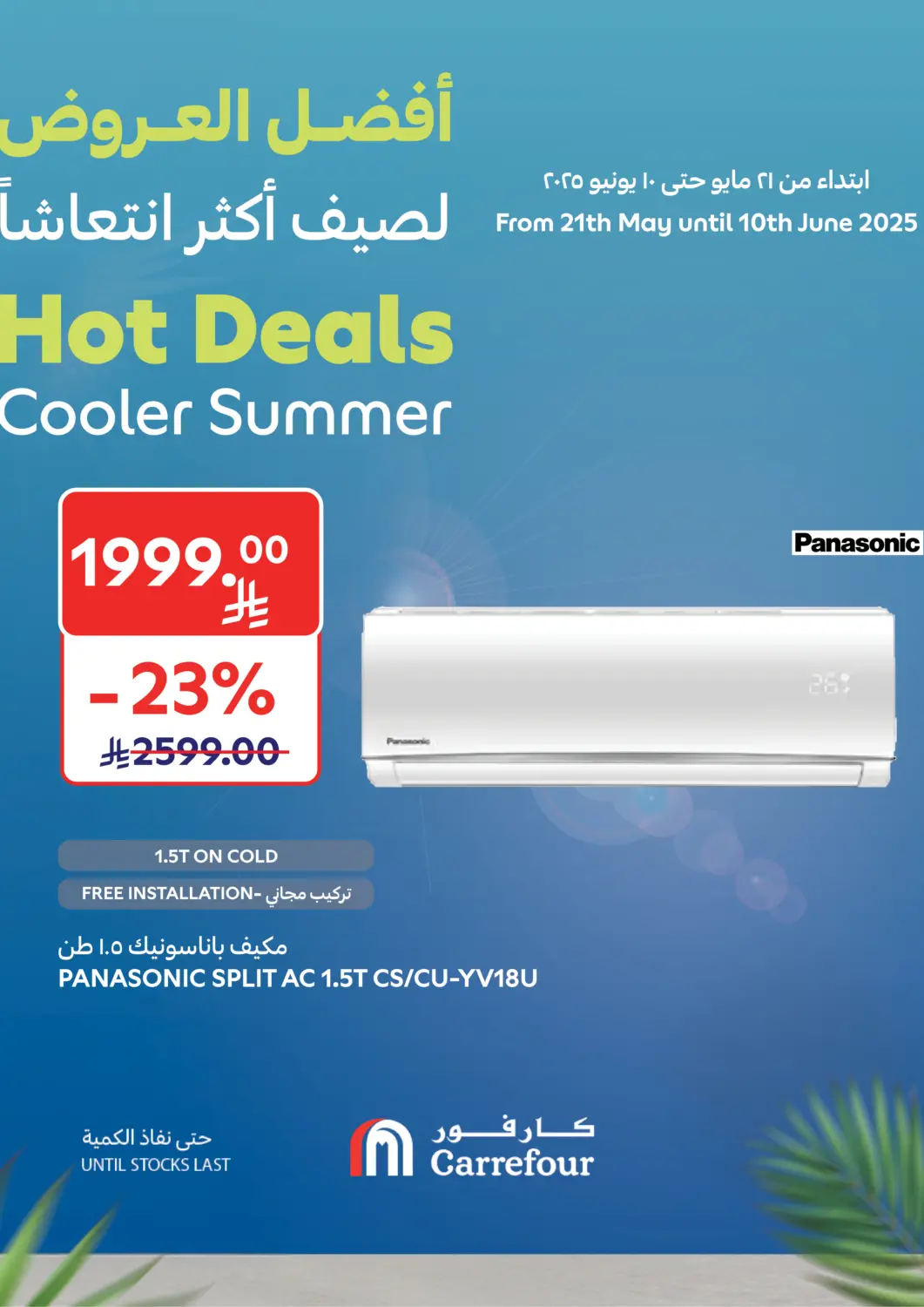KSA, Saudi Arabia, Saudi - Jeddah Carrefour offers in D4D Online. Hot Deals. . Till 10th June