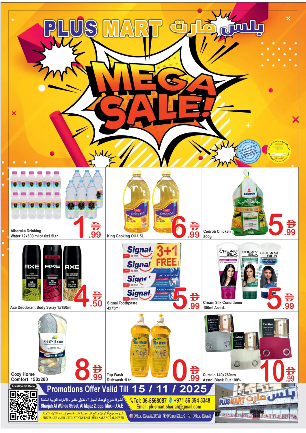 عروض بلس مارت الإمارات العربية المتحدة , الامارات - الشارقة / عجمان في دي٤دي أونلاين. تنزيلات كبرى. . حتى ١٥ نوفمبر