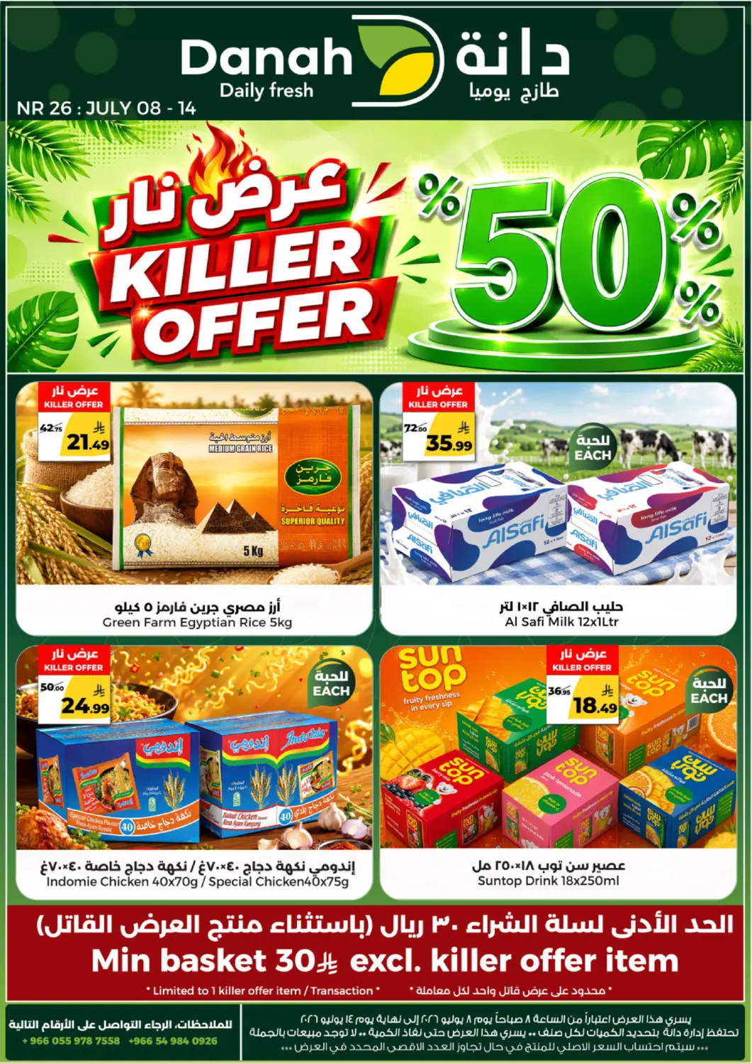 KSA, Saudi Arabia, Saudi - Riyadh Dana Mart offers in D4D Online. Killer Offer. . Till 14th July