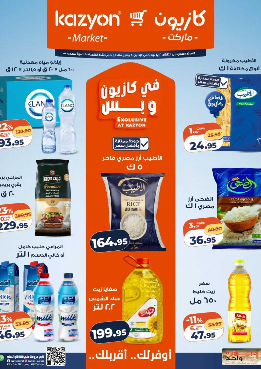 Egypt - Cairo Kazyon  offers in D4D Online. Special  offers. . Till 8th June