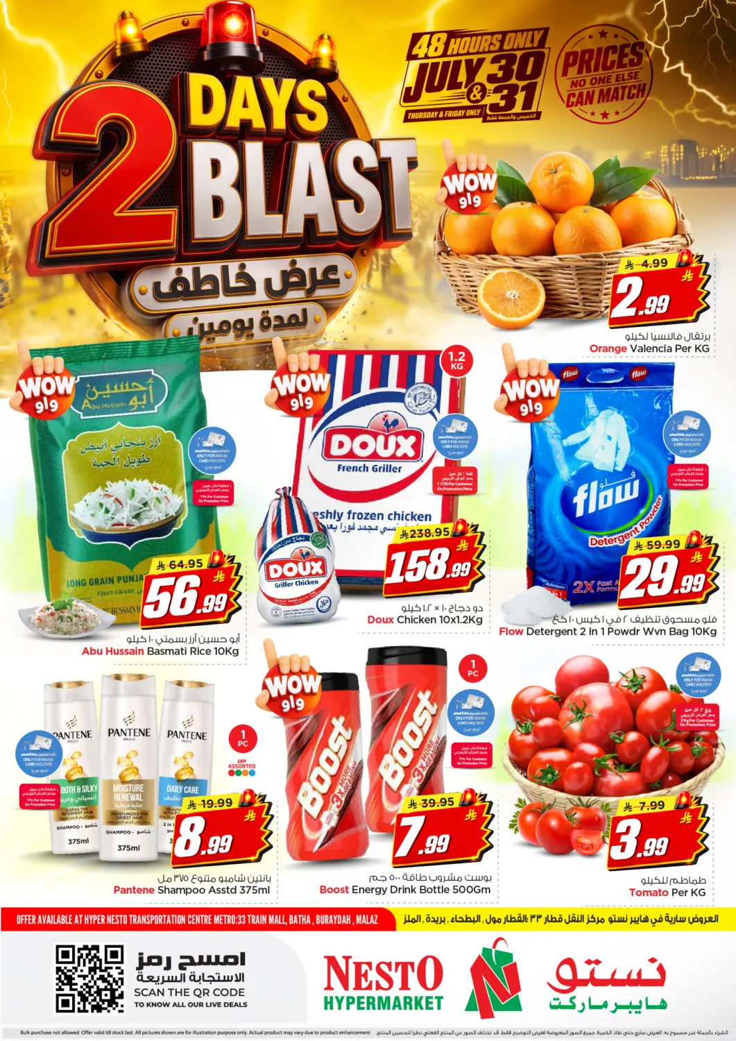 عروض نستو مملكة العربية السعودية, السعودية, سعودية - الرياض في دي٤دي أونلاين. عرض خاطف لمدة يومين. . حتى ٣١ يوليو