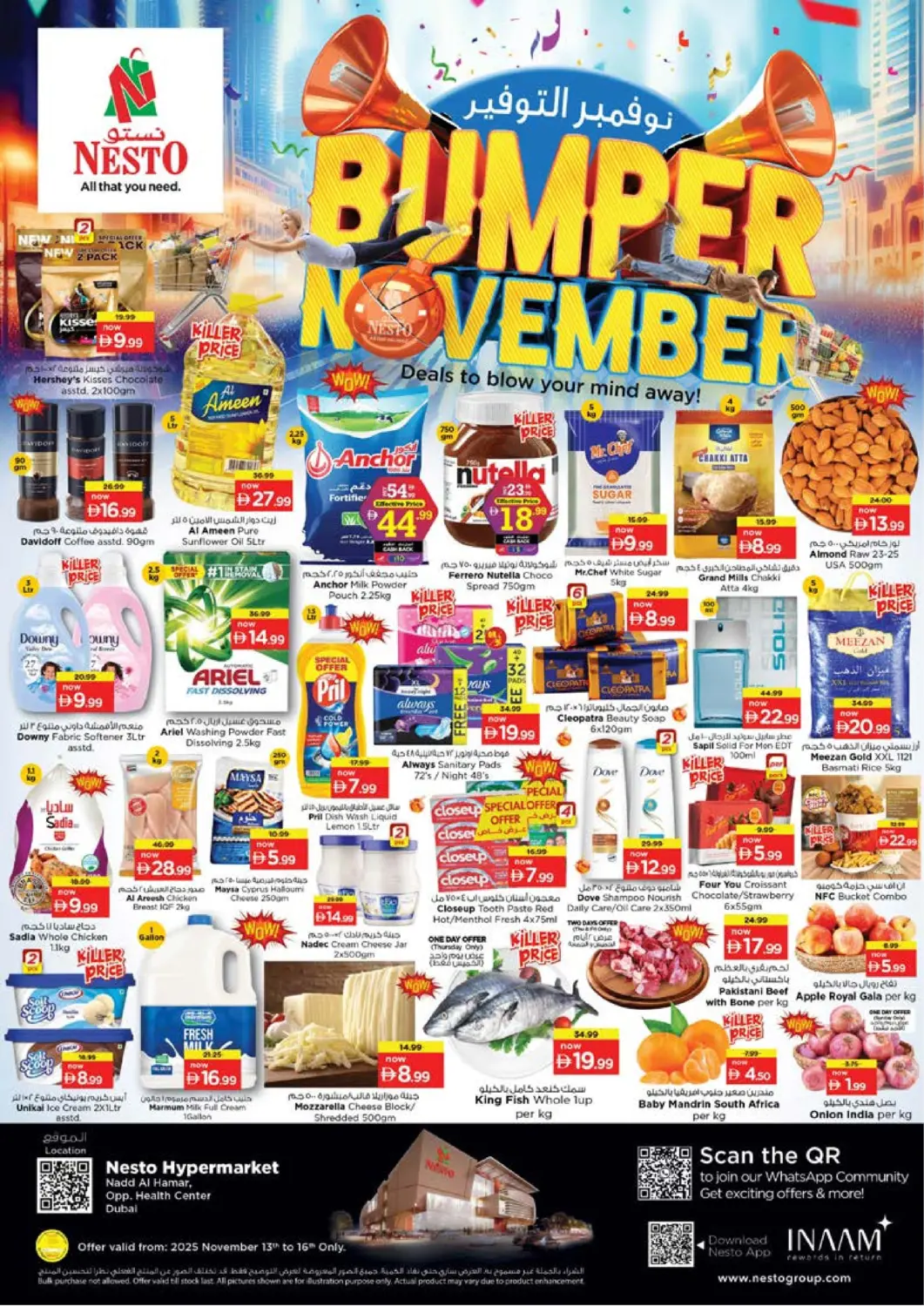 عروض نستو هايبرماركت الإمارات العربية المتحدة , الامارات - دبي في دي٤دي أونلاين. ند الحمر، دبي. . حتى ١٦ نوفمبر