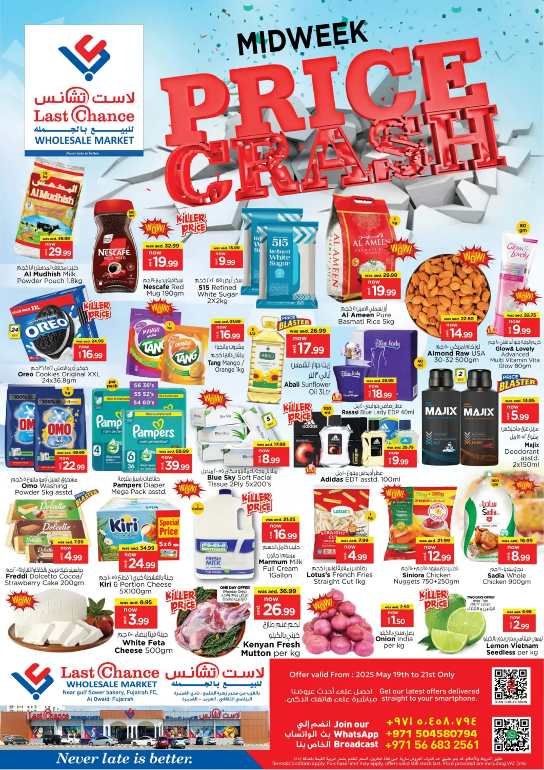 UAE - Fujairah Last Chance  offers in D4D Online. Al Owaid, Fujairah. . Till 21st May