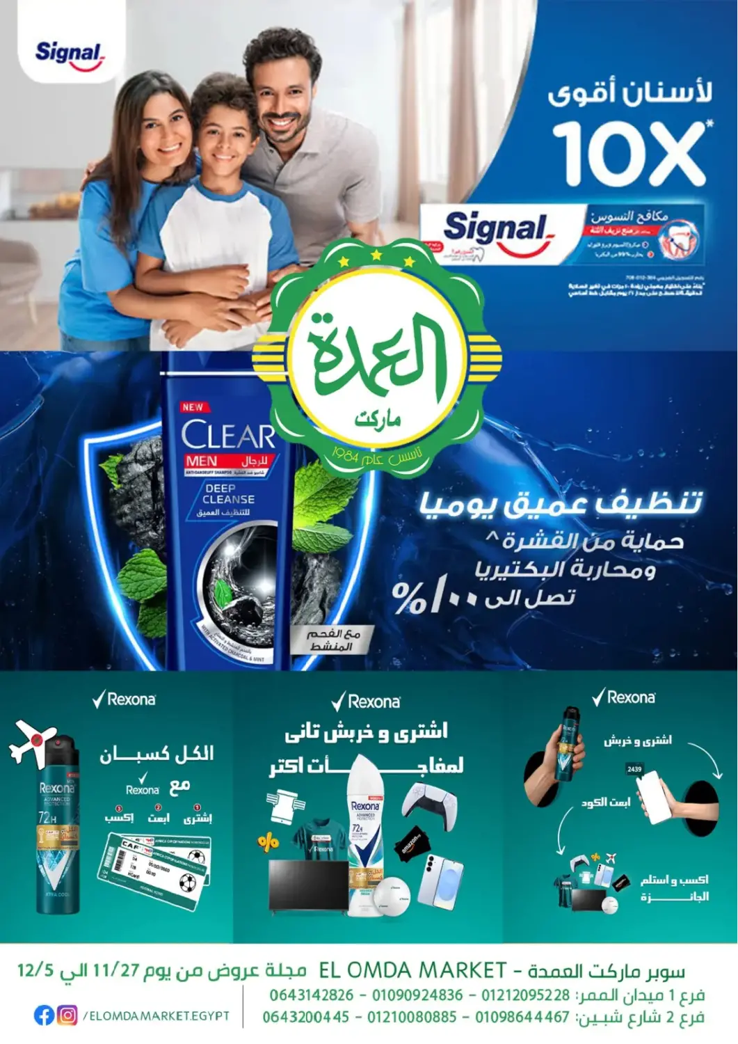 Egypt - Cairo Elomda Market  offers in D4D Online. Special Offer. . Till 5th December