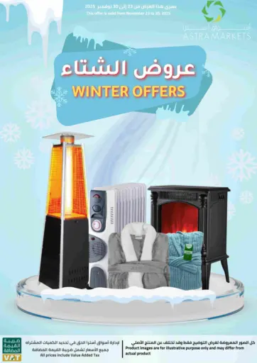 Winter Offers