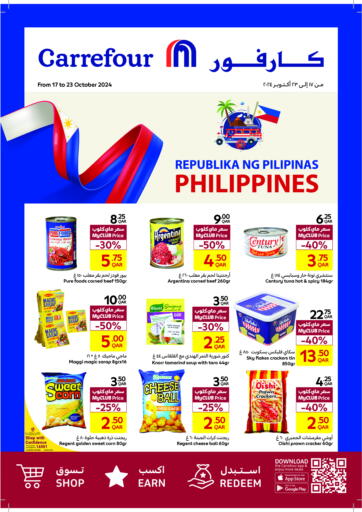 Qatar - Umm Salal Carrefour offers in D4D Online. Republika Ng Pilipinas. . Till 23rd October