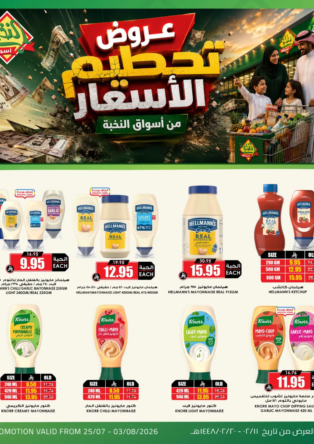 عروض أسواق النخبة مملكة العربية السعودية, السعودية, سعودية - تبوك في دي٤دي أونلاين. عروض تحطيم الأسعار. . حتى ٣ أغسطس