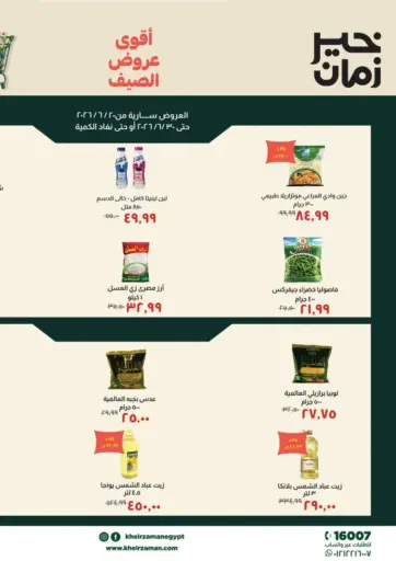 Special Offer