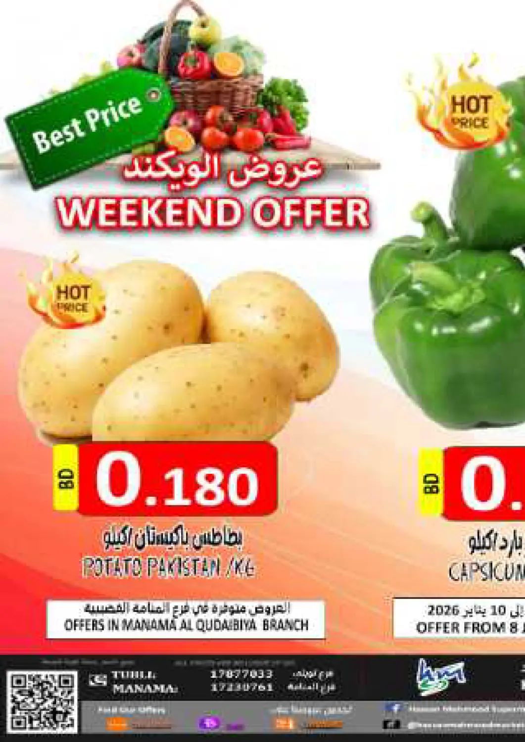 Bahrain Hassan Mahmood Group offers in D4D Online. Weekend Offer. . Till 10th January