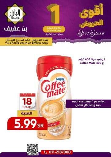 KSA, Saudi Arabia, Saudi - Riyadh Bin Afif Bazaar offers in D4D Online. Best Deals. . Only On 18th November