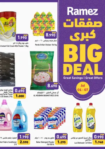 Ramez - Big Deal in Bahrain Big Deal